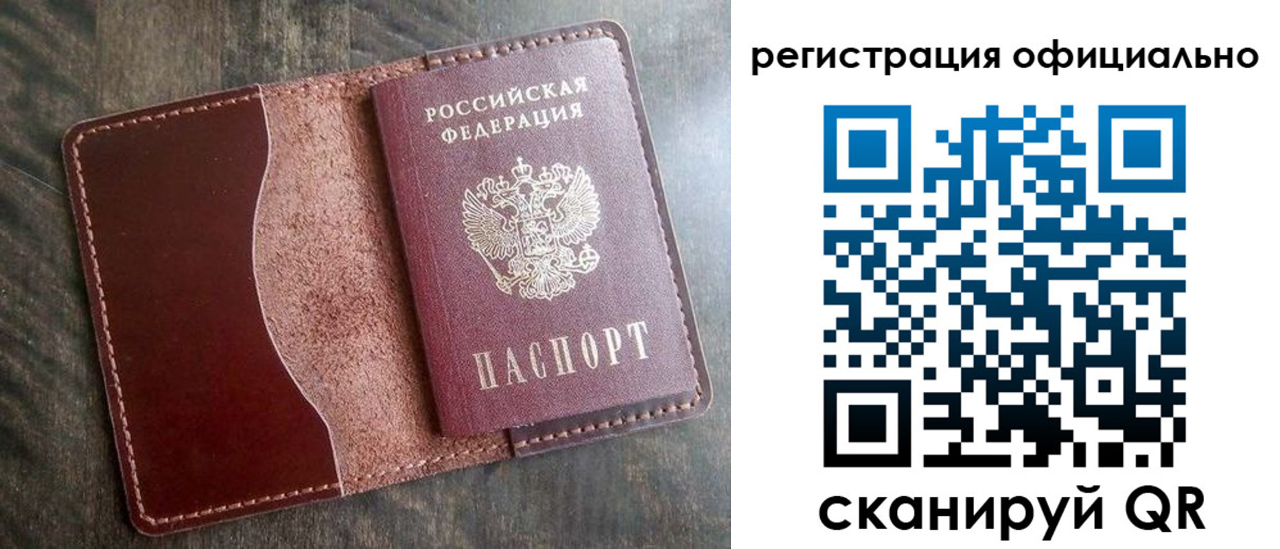 прописка штамп в Армавире