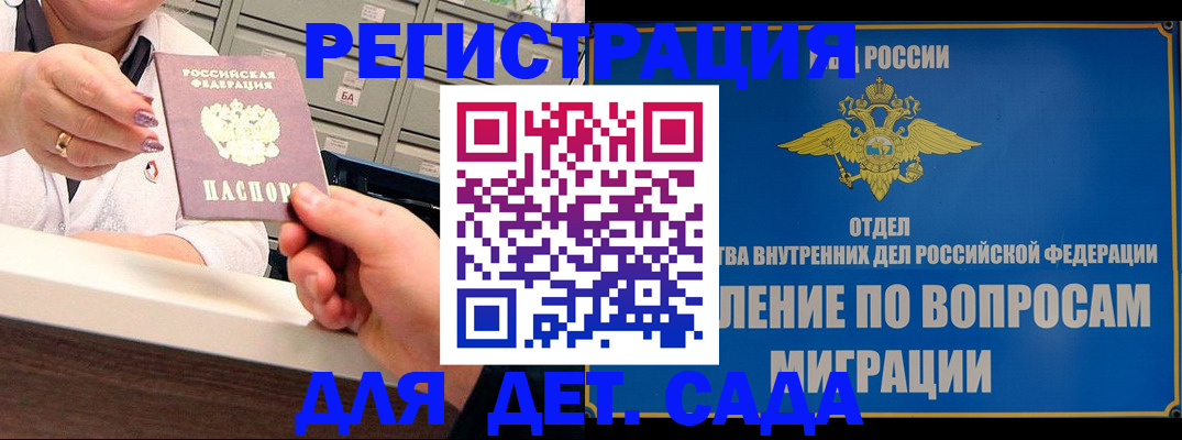 прописка от собственника в Армавире